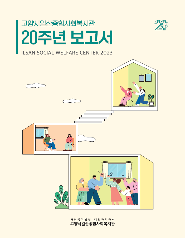 소식지