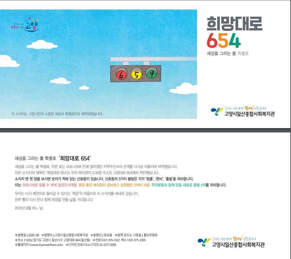 소식지