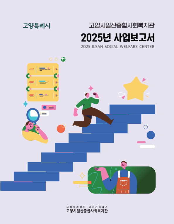소식지