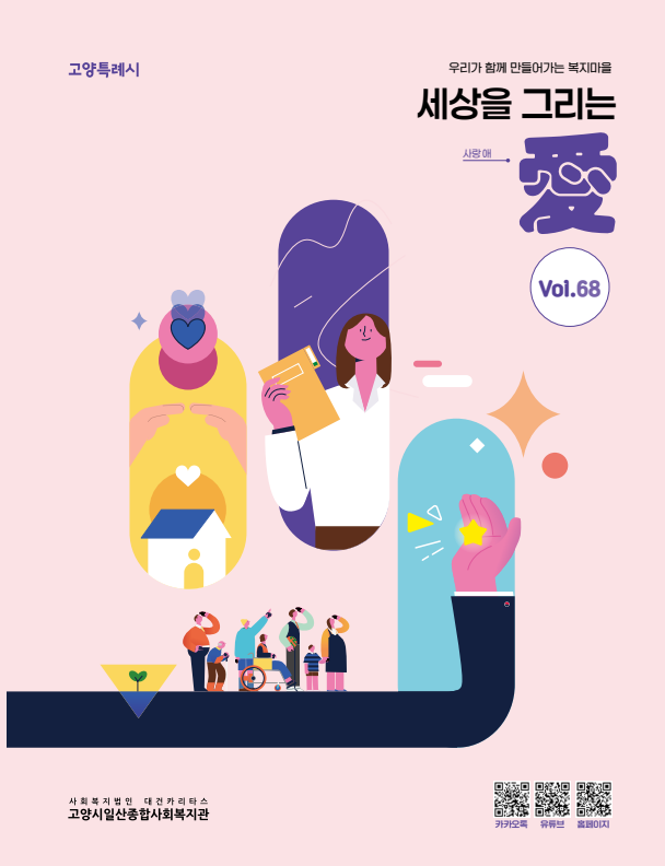 소식지