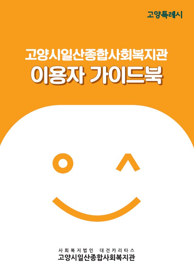 소식지